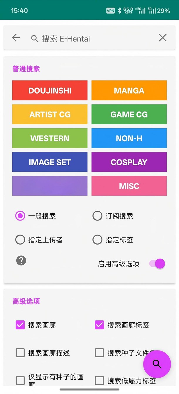 EhViewer 7.16 搜索界面,含分类标签与高级选项